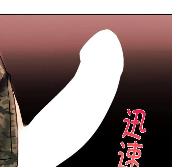 漫画《同级生》第40话第163张图