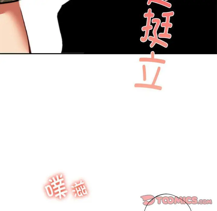 漫画《同级生》第40话第164张图