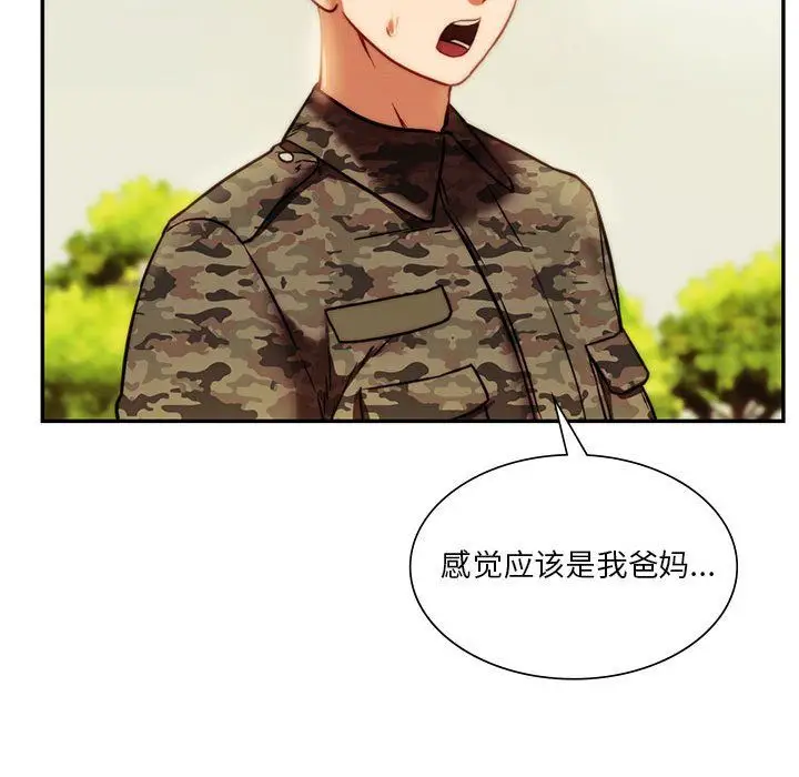 漫画《同级生》第40话第17张图