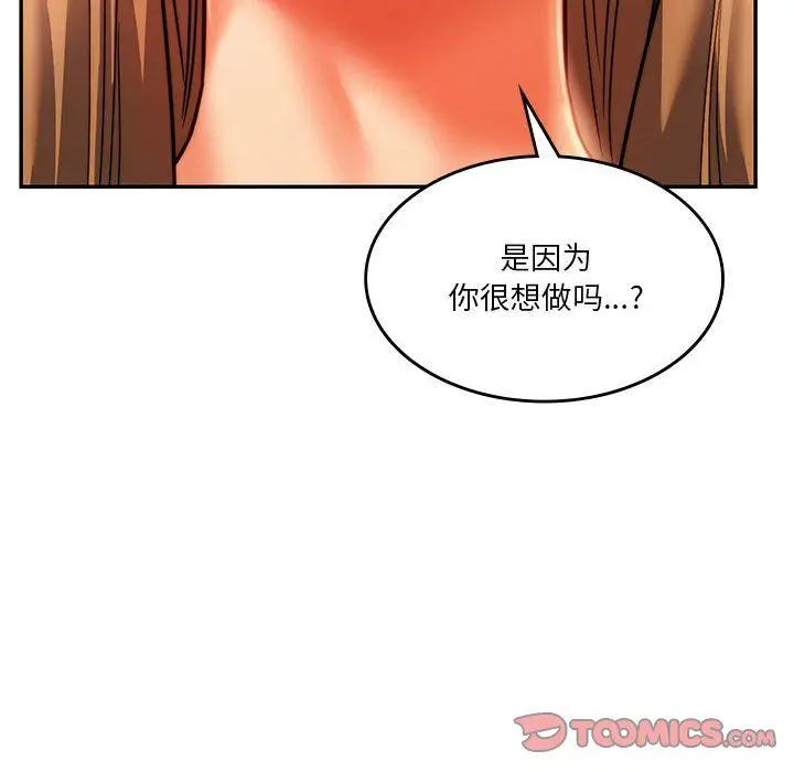 漫画《同级生》第40话第172张图