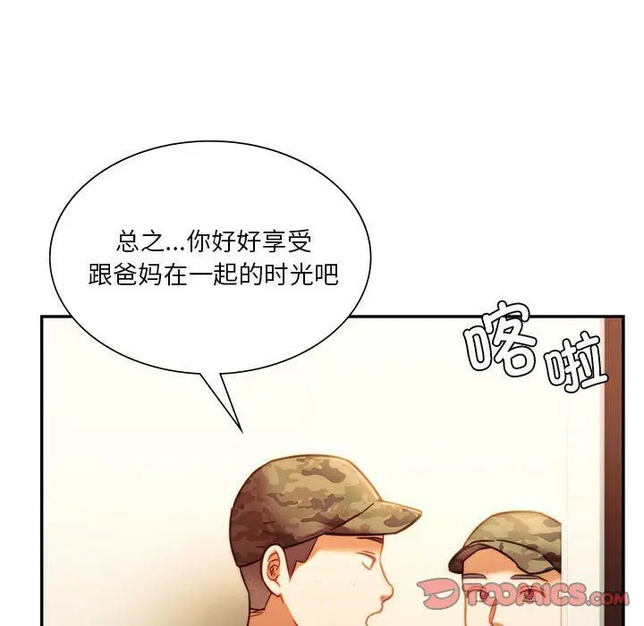 漫画《同级生》第40话第20张图
