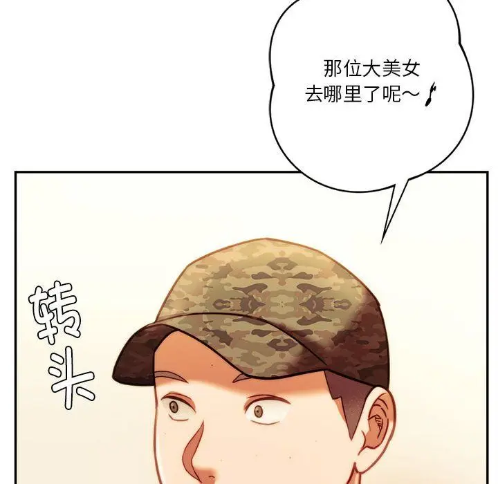 漫画《同级生》第40话第22张图