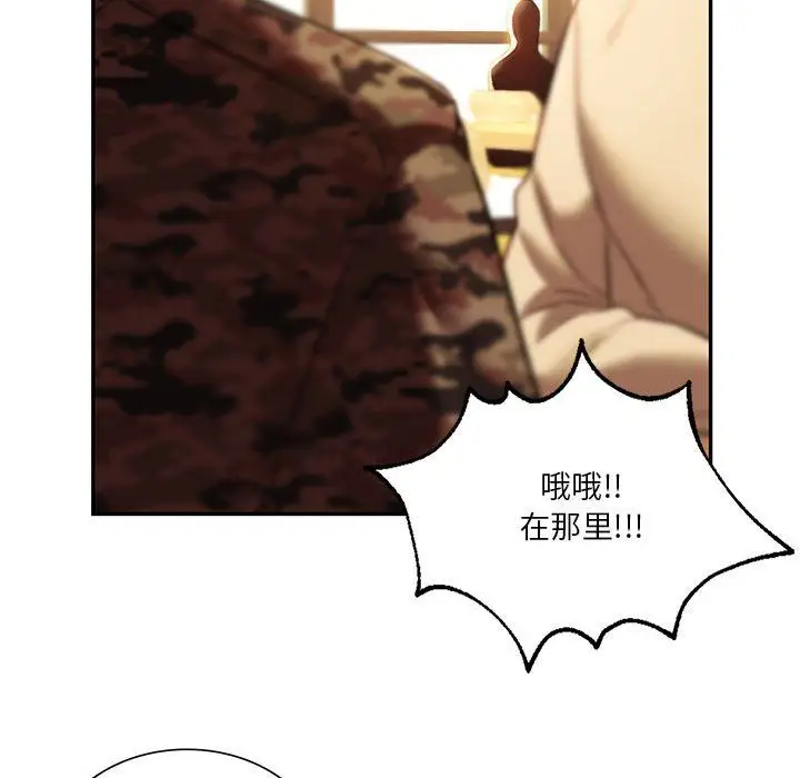漫画《同级生》第40话第25张图