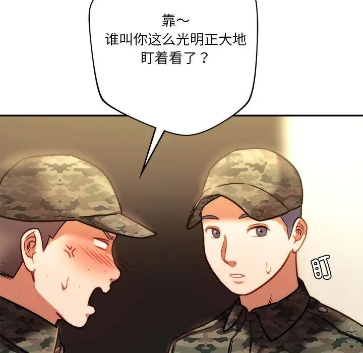 漫画《同级生》第40话第29张图