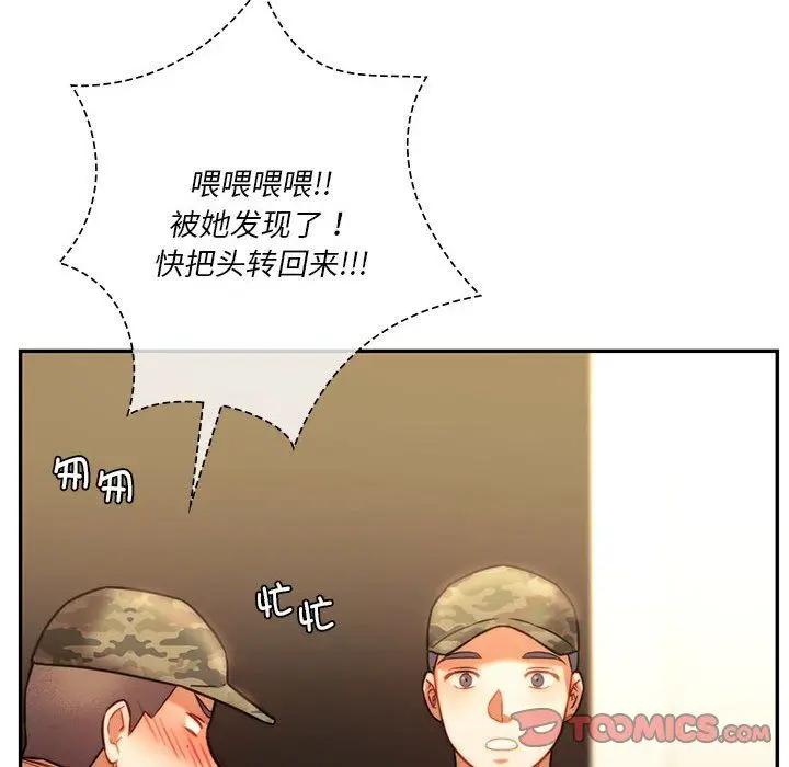 漫画《同级生》第40话第36张图
