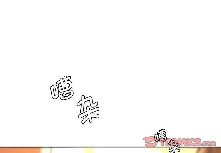 漫画《同级生》第40话第4张图