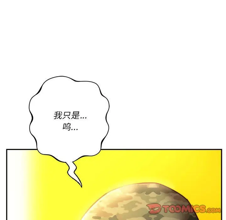 漫画《同级生》第40话第68张图