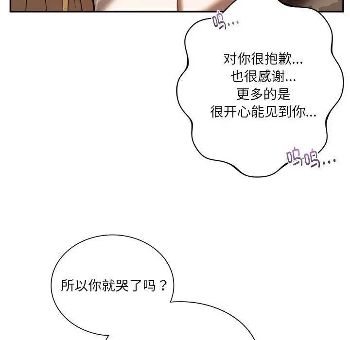漫画《同级生》第40话第70张图