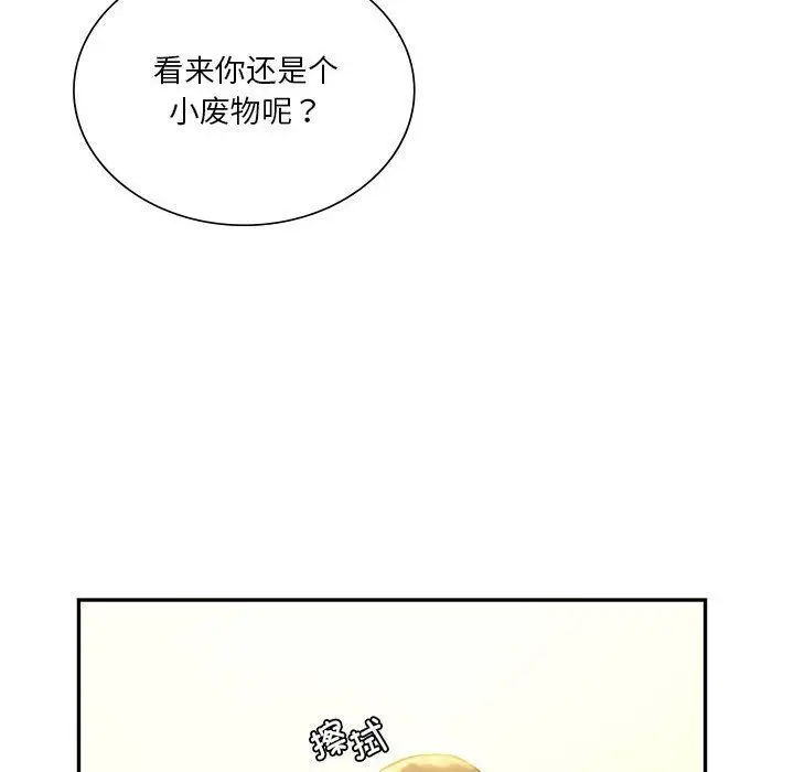 漫画《同级生》第40话第73张图