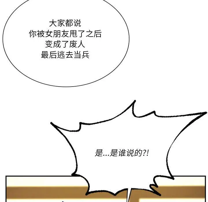 漫画《同级生》第40话第80张图