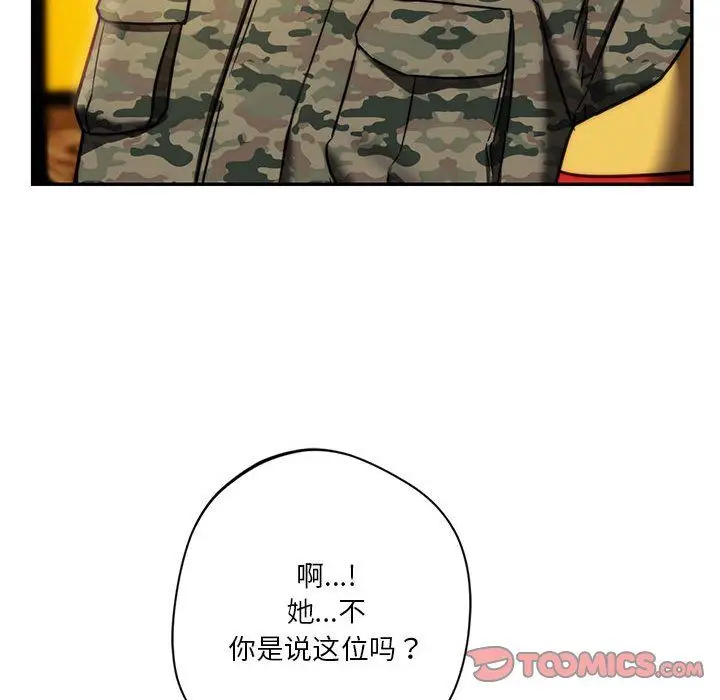 漫画《同级生》第40话第92张图