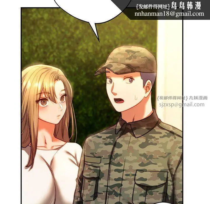 漫画《同级生》第40话第93张图