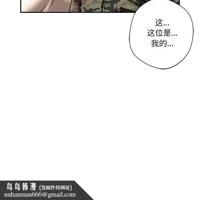漫画《同级生》第40话第94张图