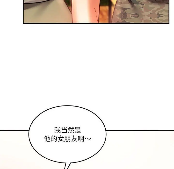 漫画《同级生》第40话第96张图