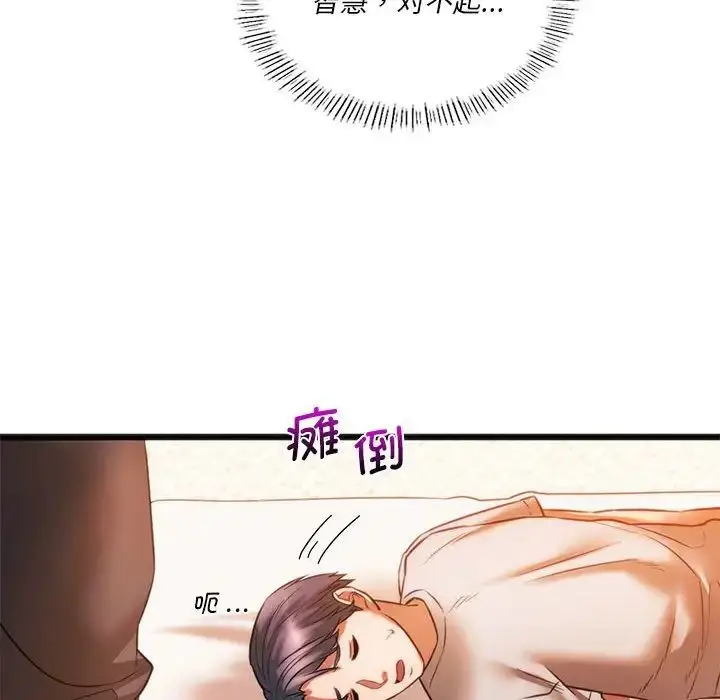 漫画《同级生》第22话第113张图