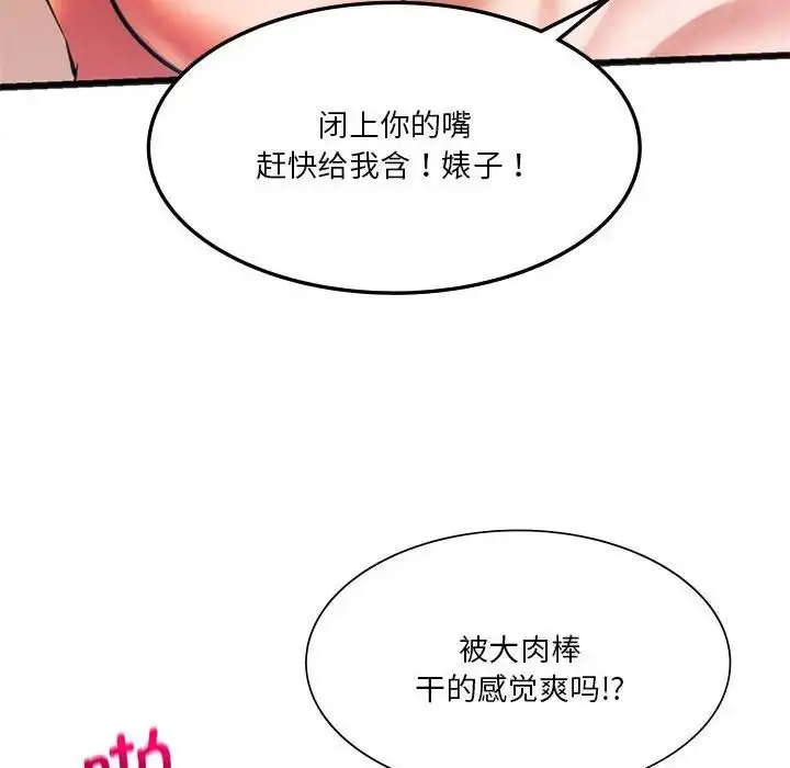 漫画《同级生》第22话第122张图