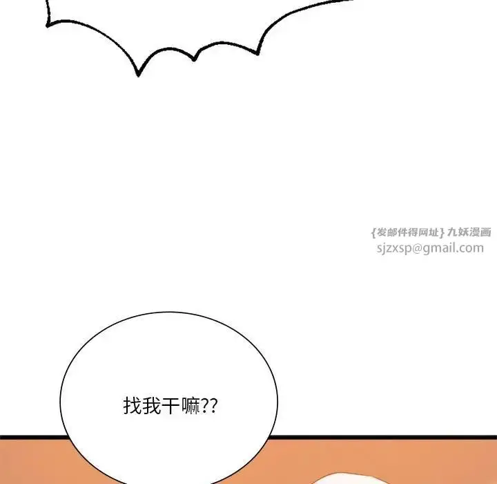 漫画《同级生》第22话第155张图