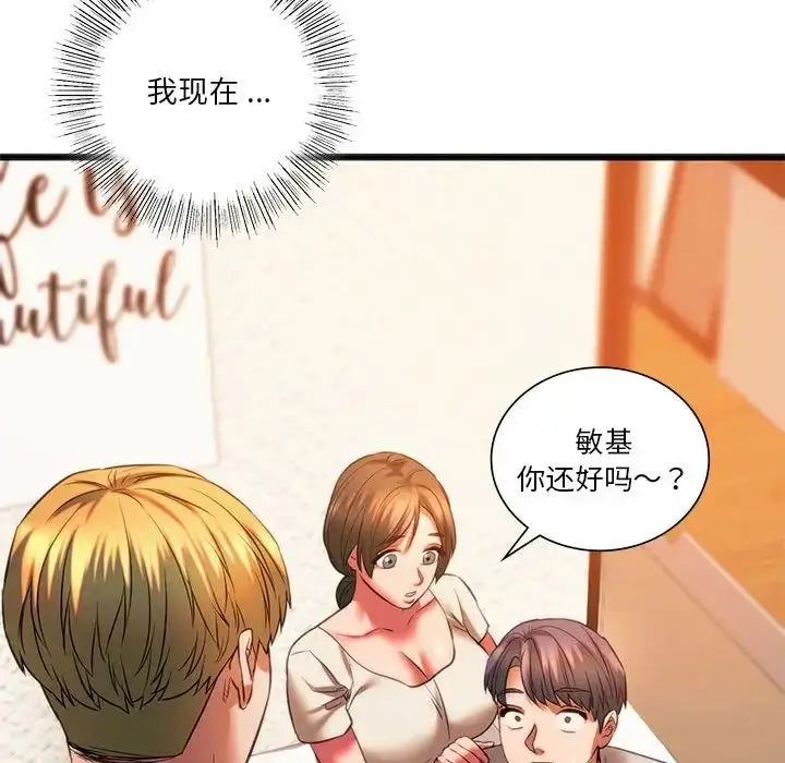 漫画《同级生》第22话第158张图