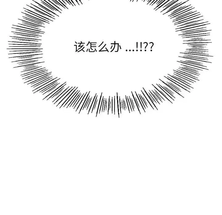 漫画《同级生》第22话第160张图