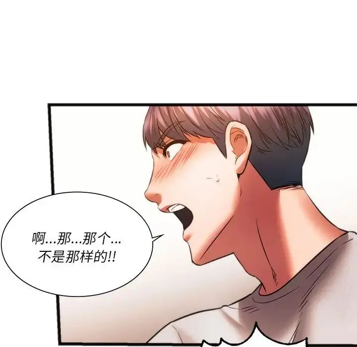 漫画《同级生》第22话第19张图