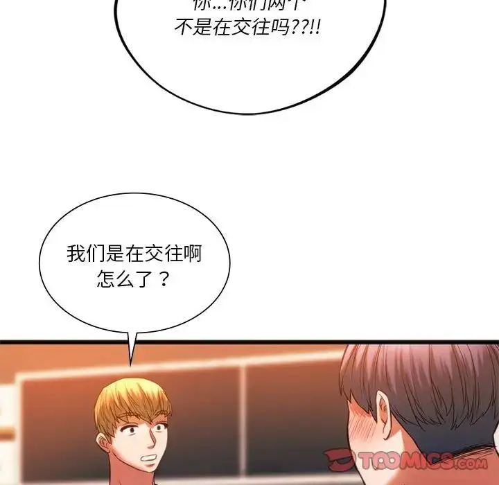漫画《同级生》第22话第33张图