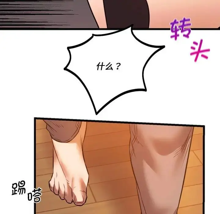 漫画《同级生》第22话第5张图
