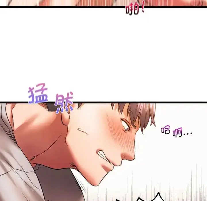 漫画《同级生》第22话第86张图