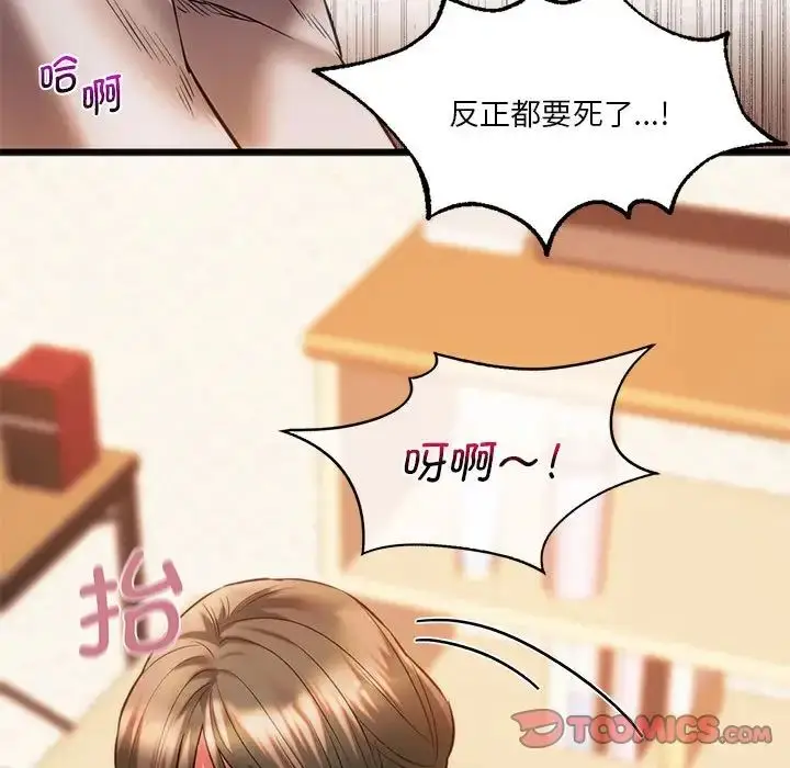 漫画《同级生》第22话第87张图
