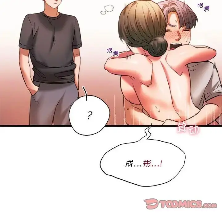 漫画《同级生》第22话第93张图