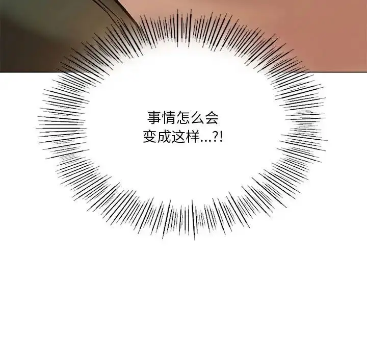 漫画《同级生》第25话第112张图