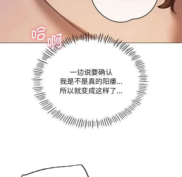 漫画《同级生》第25话第120张图