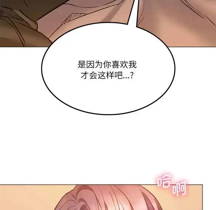 漫画《同级生》第25话第127张图