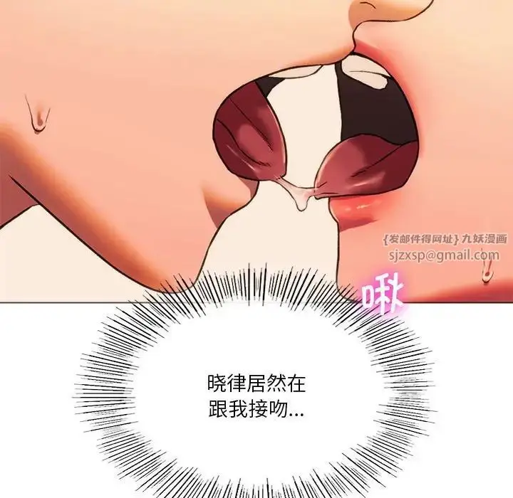 漫画《同级生》第25话第135张图