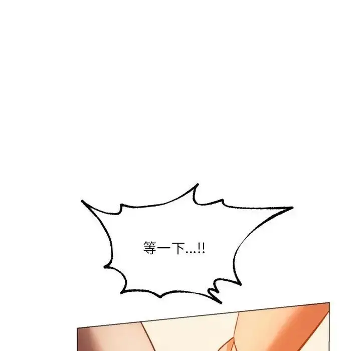 漫画《同级生》第25话第144张图