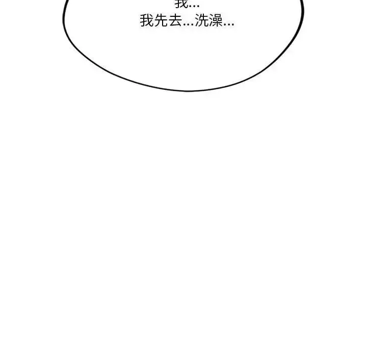 漫画《同级生》第25话第150张图