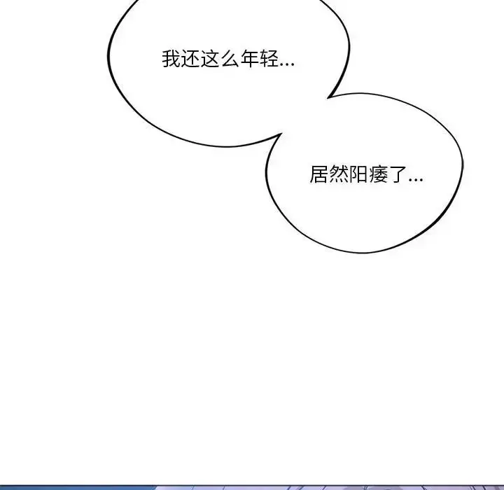 漫画《同级生》第25话第16张图