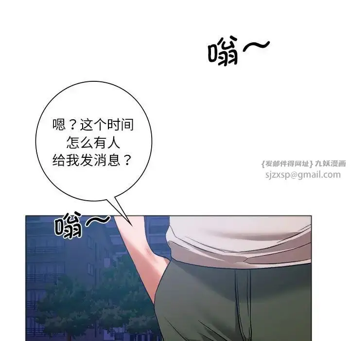 漫画《同级生》第25话第19张图