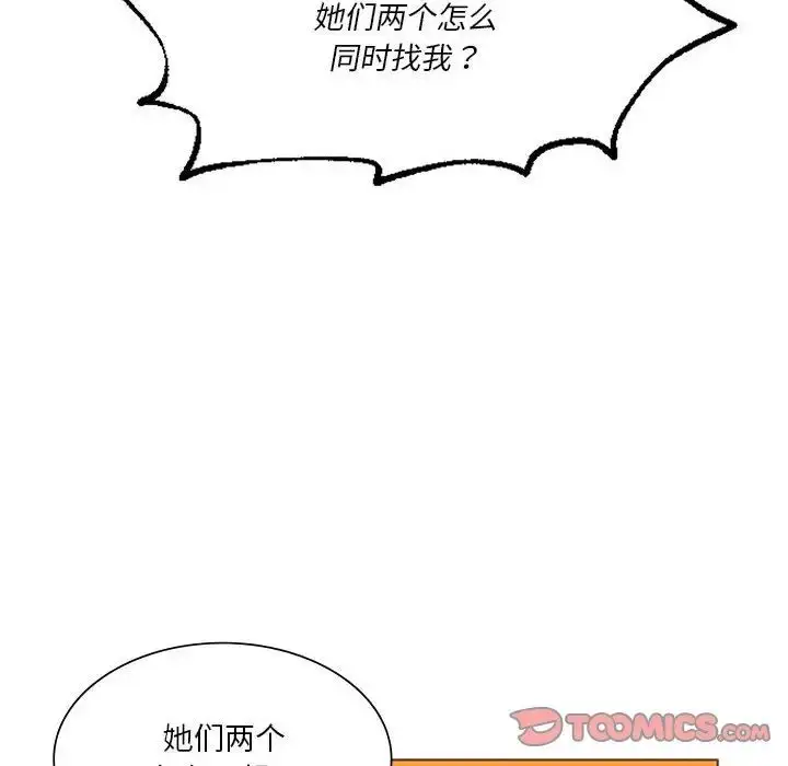 漫画《同级生》第25话第28张图