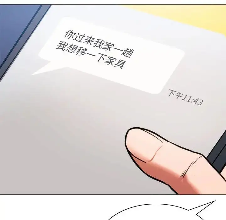 漫画《同级生》第25话第31张图