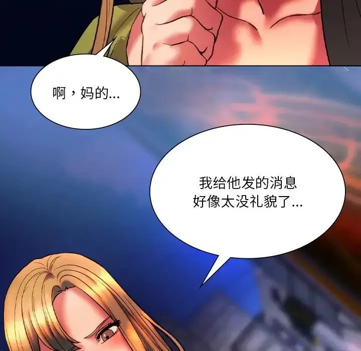 漫画《同级生》第25话第35张图