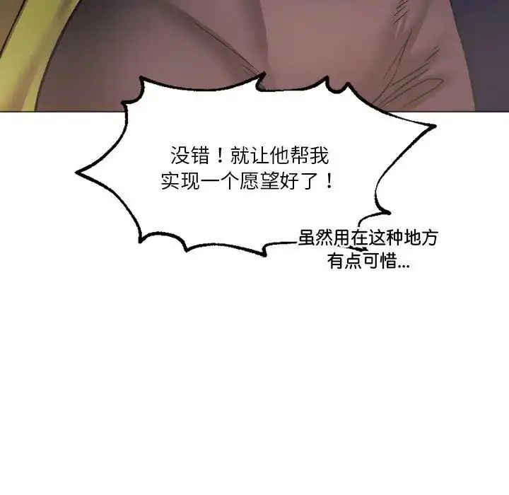 漫画《同级生》第25话第42张图