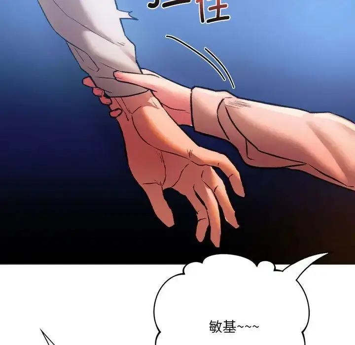 漫画《同级生》第25话第56张图