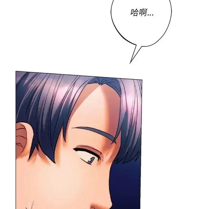 漫画《同级生》第25话第61张图