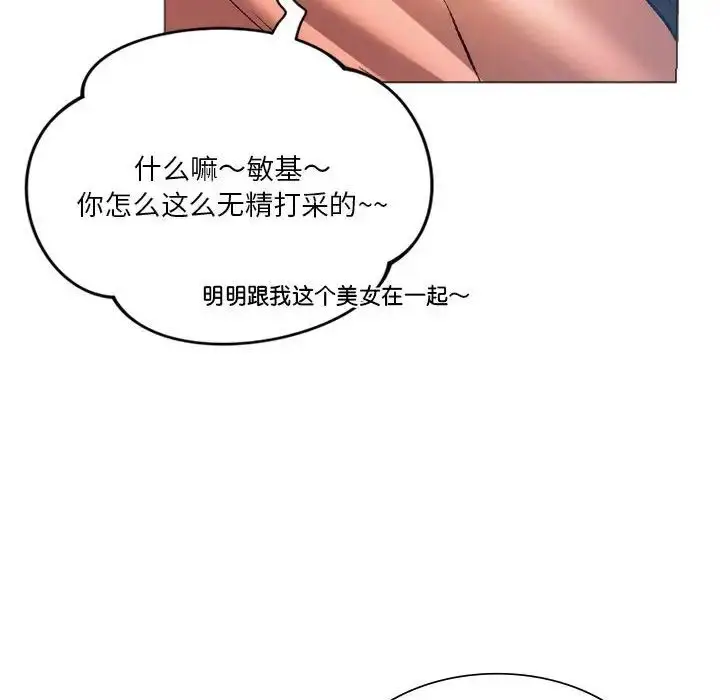 漫画《同级生》第25话第64张图