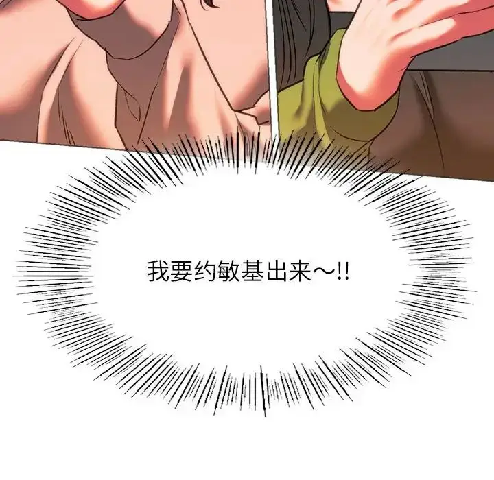 漫画《同级生》第25话第8张图