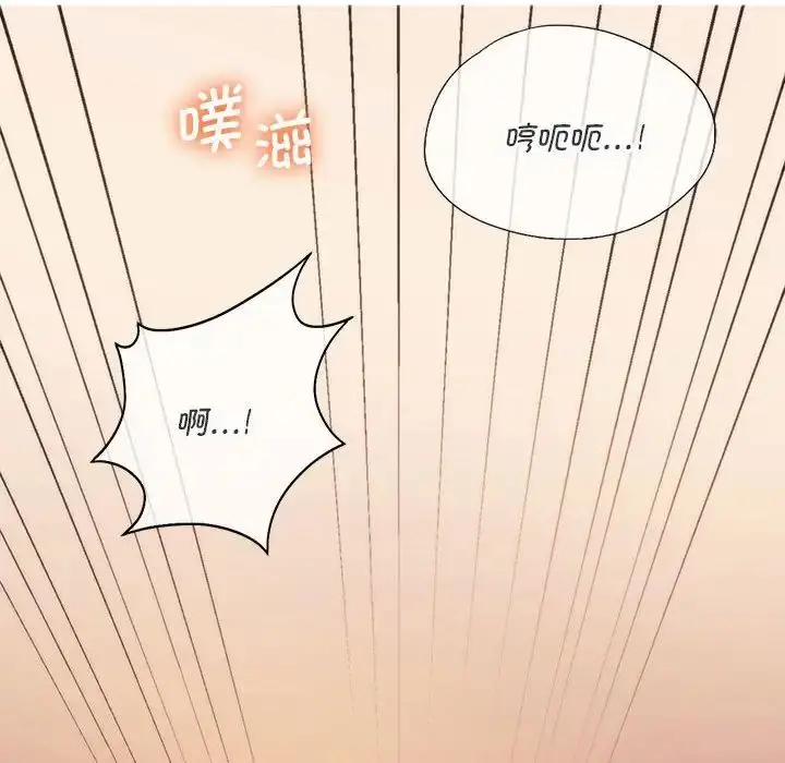 漫画《同级生》第25话第96张图
