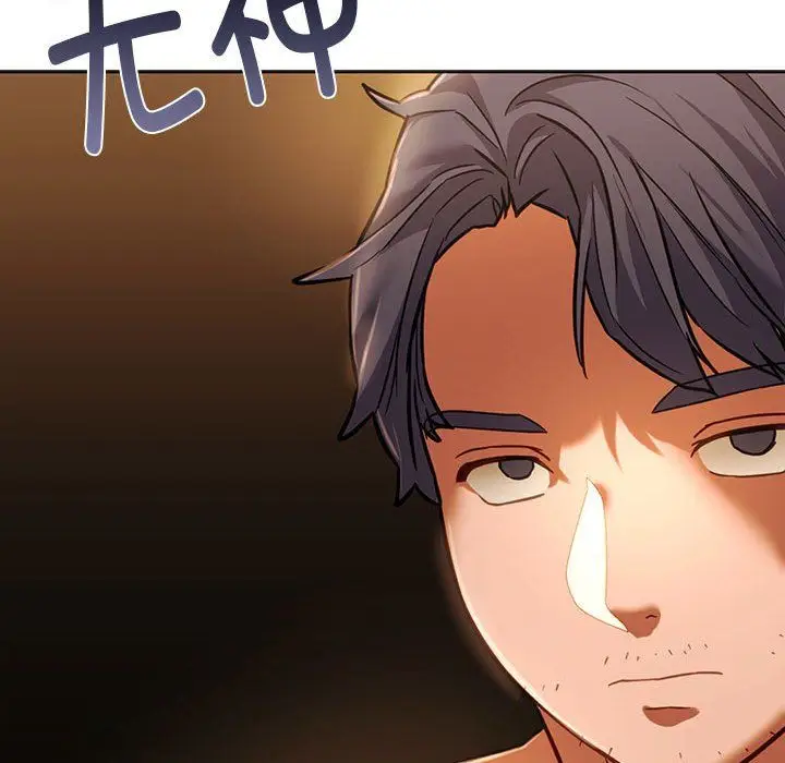 漫画《同级生》第39话第105张图