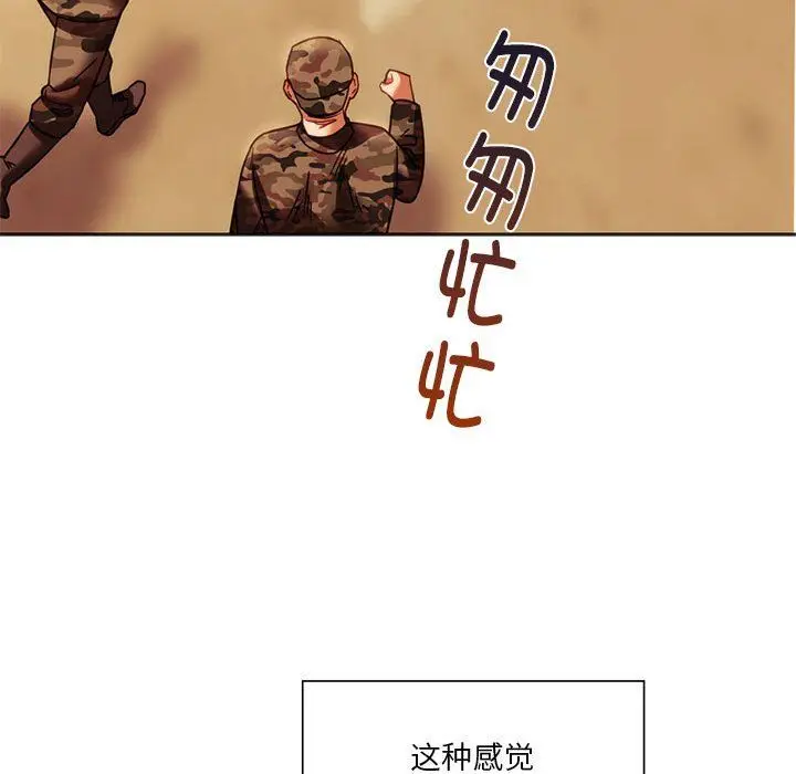 漫画《同级生》第39话第118张图