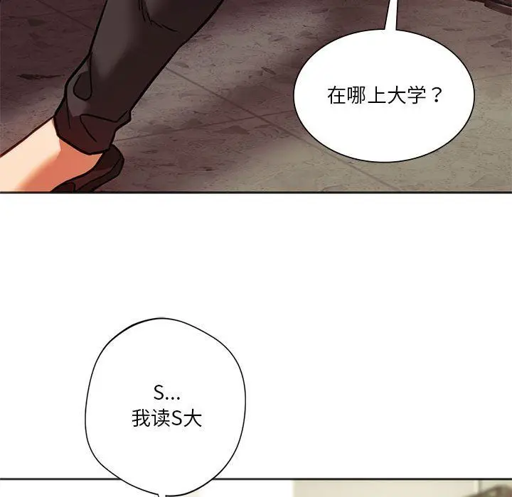 漫画《同级生》第39话第124张图