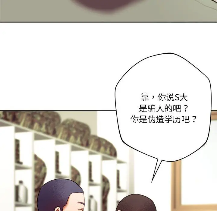 漫画《同级生》第39话第126张图